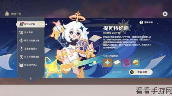 原神万叶大招增伤机制深度解析，带你玩转提瓦特