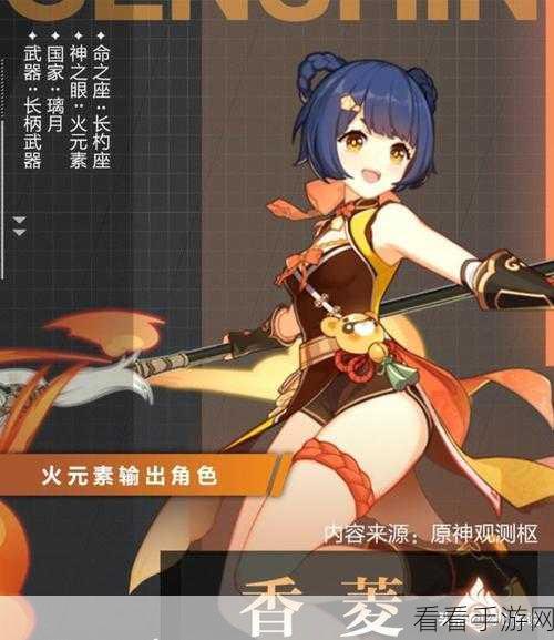 原神香磷获取全攻略，探寻香磷神秘位置