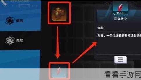 火炬之光无限，独家揭秘初火源质高效获取秘籍
