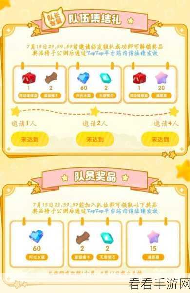 心动小镇升级秘籍大公开