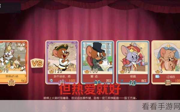 猫和老鼠手游，全新角色震撼登场，实战教学指南
