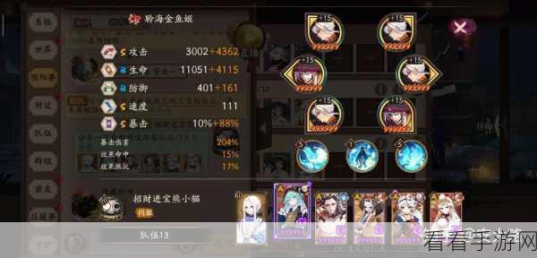 阴阳师手游，聆海金鱼姬实力剖析，到底值不值得培养？