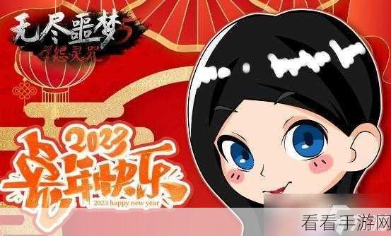 无尽噩梦 5 怨灵咒新年福利，惊喜兑换码大放送