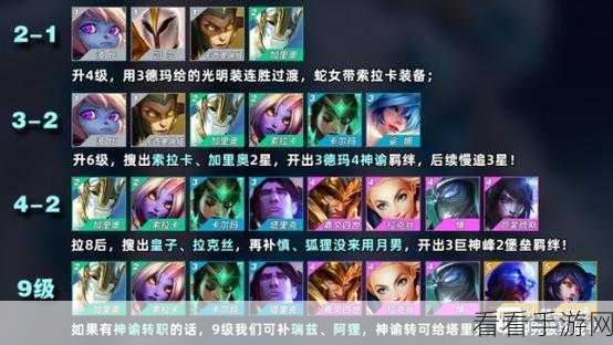 金铲铲之战，六法剑魔阵容制霸秘籍与实战细节解析