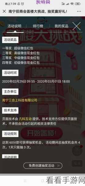 斗魔骑士七夕狂欢，斗魔福利大放送，盖楼赢惊喜！