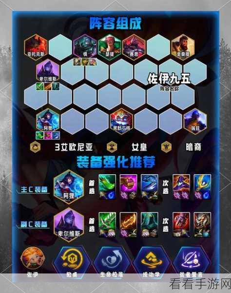 金铲铲之战，布里茨的最强装备搭配秘籍