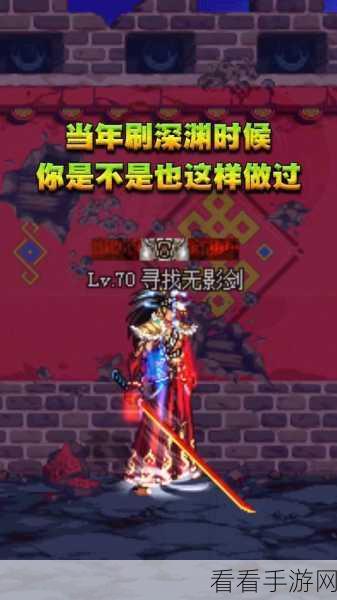 地下城与勇士，探寻无影剑掉落的最佳深渊副本秘籍