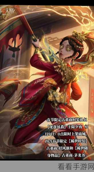 掌控战局！第五人格古董商天赋点法大揭秘