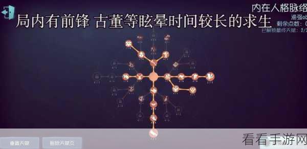 掌控战局！第五人格古董商天赋点法大揭秘