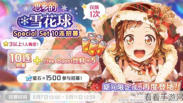 梦想协奏曲少女乐团派对，Afterglow 招募火热开启，惊喜不断！