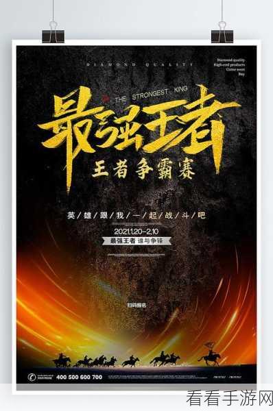 王者荣耀镜像战，探秘巅峰对决的绝佳地点与致胜策略