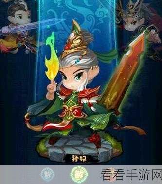 挂机吧兄弟，第十二画孙权竟坑妹，精彩细节大揭秘