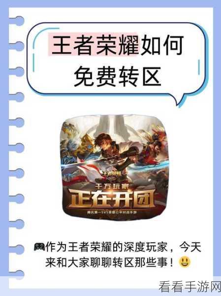 王者荣耀出师秘籍，13 步助你华丽蜕变，称霸王者峡谷