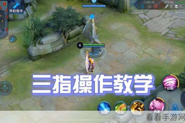 王者荣耀出师秘籍，13 步助你华丽蜕变，称霸王者峡谷