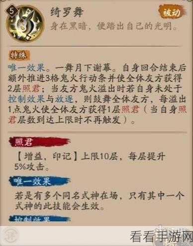 阴阳师 2023 流光追月神御魂深度优化秘籍大揭秘