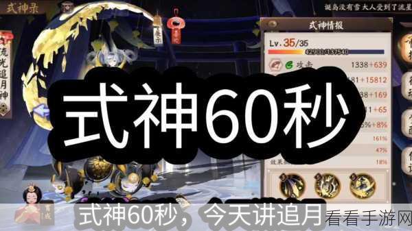 阴阳师 2023 流光追月神御魂深度优化秘籍大揭秘