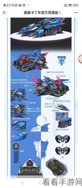 跑跑卡丁车手游，顶级漂移秘籍与实战对决技巧大公开