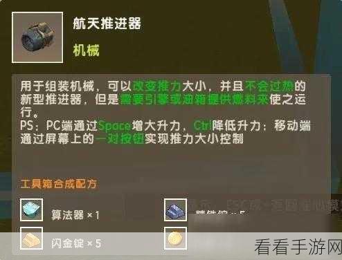 迷你世界造车秘籍，从零基础到酷炫座驾