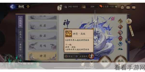 阴阳师荒川之怒副本第 5 层，勇战荒川 破解高难秘籍