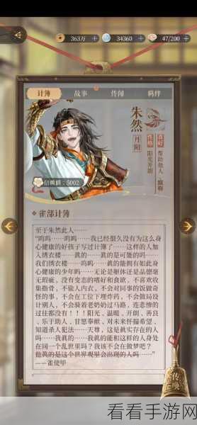 深度解析，如鸢朱然的无敌技能秘籍