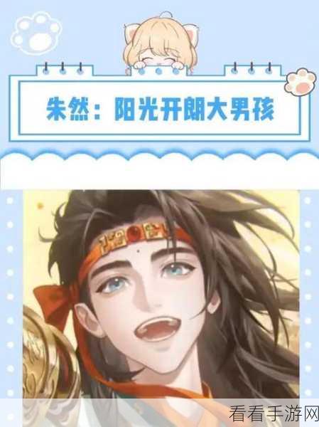 深度解析，如鸢朱然的无敌技能秘籍