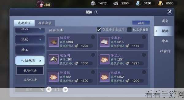 天涯明月刀手游，名邸拜访秘籍大公开
