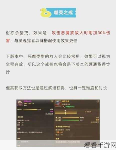 手游首饰附魔大揭秘，精选宝珠与无敌搭配攻略