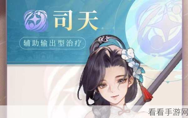 桃花源记门派攻略，司天羽翼技能的深度剖析与绝佳搭配秘籍