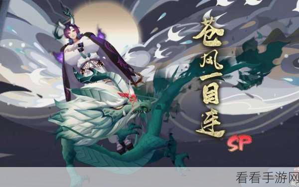 阴阳师，一目连呱妹妹神秘身份全解