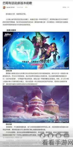 航海王热血航线，苹果安卓数据互通大揭秘！
