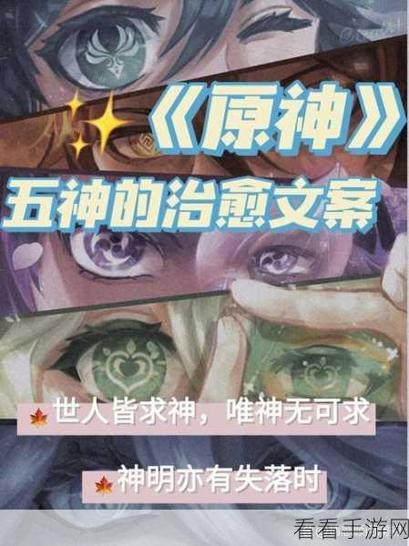 原神钟离台词探秘，契约已成之后的秘密