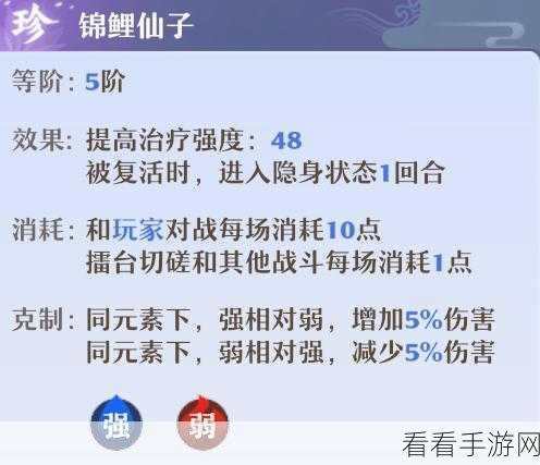 梦幻新诛仙，锦鲤转运雷阵惊魂，劫匪奇缘报偿满满