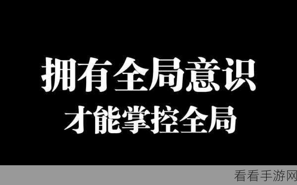掌控全局！小炮带线支援的精妙策略