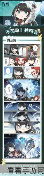 鸣潮白芷必备声骸大揭秘