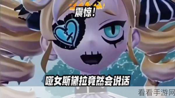 蛋仔派对惊魂夜，哑女斯黛拉绝地逃亡，刺激细节大揭秘！