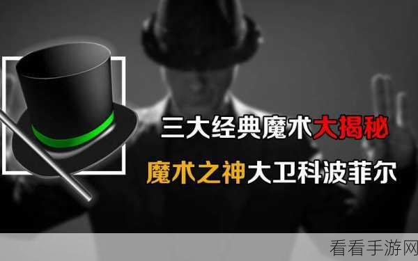 传说法师，魔术师服装合成秘籍大揭秘
