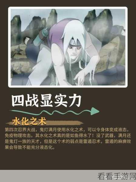 火影忍者手游，鬼灯满月实战技巧大揭秘