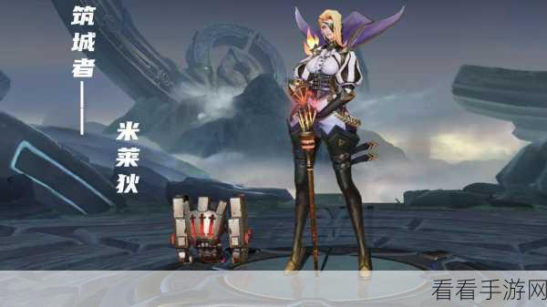 米莱狄开局神装攻略，光速抢线制霸战场