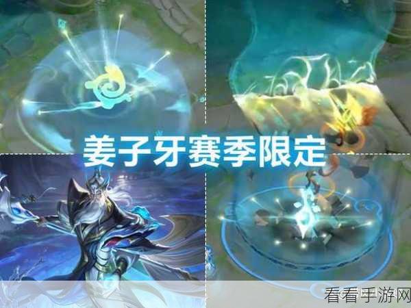 王者荣耀 S6 赛季法师巅峰激战，诸葛亮与姜子牙技能战术与胜率深度剖析