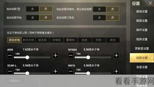 PUBG 手游压伞秘籍，极速跳伞落地称霸战场