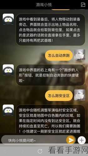 绝地求生手游新手必知，维护时间与极速吃鸡秘籍