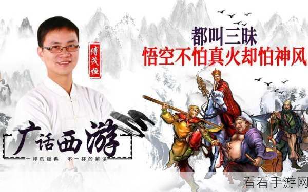 三昧真火孙悟空究竟是否值得拥有？深度剖析与攻略