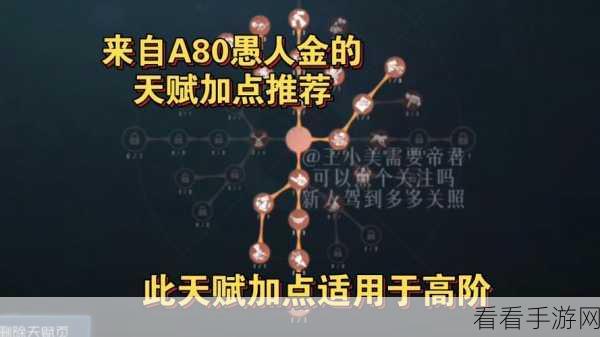第五人格，大副天赋加点秘籍，助你称霸赛场