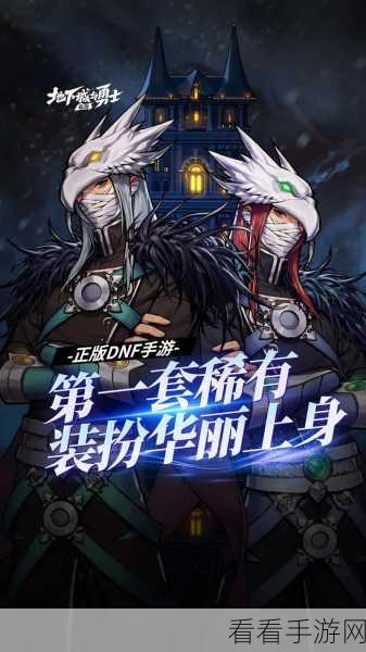 地下城与勇士起源版本探秘，玩家重转职的可能与玄机