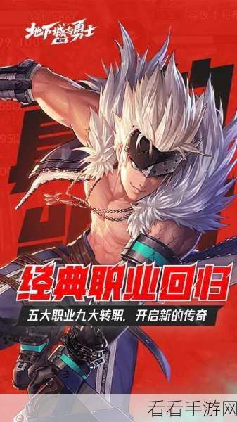 地下城与勇士起源版本探秘，玩家重转职的可能与玄机