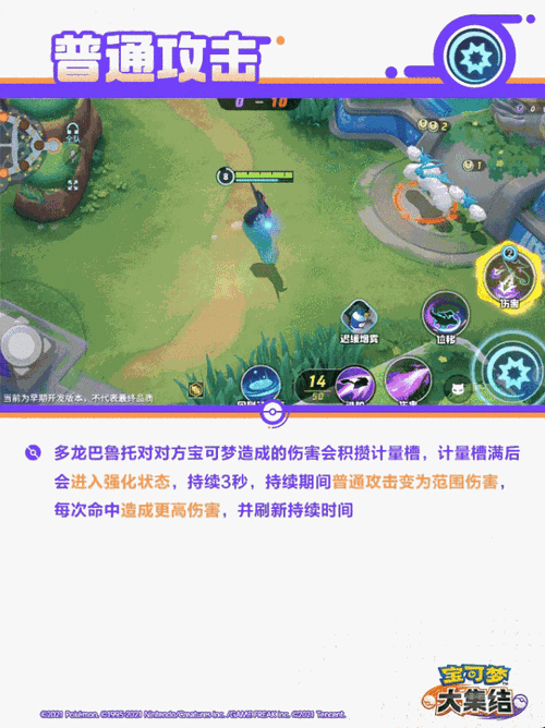 宝可梦大集结，配置要求全解与战斗技能抉择秘籍