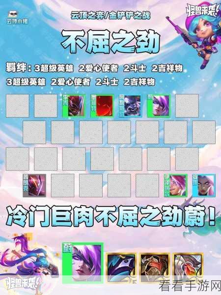 云顶之弈，蔚的无敌玩法与神装秘籍
