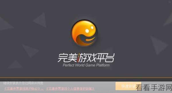 完美世界手游禁言封号大揭秘，应对策略与深层缘由全掌握