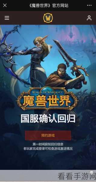 魔兽世界怀旧服停服，账号资产何去何从？权威指南来了！