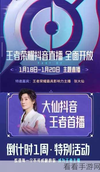 王者荣耀，张大仙直播庄周秀翻天 网友乐疯爆笑场面全记录